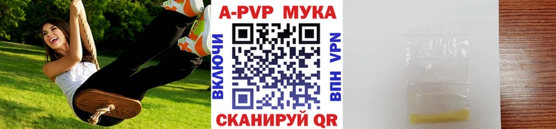 A-PVP мука  ссылка на мегу ONION  Куйбышев  закладки 