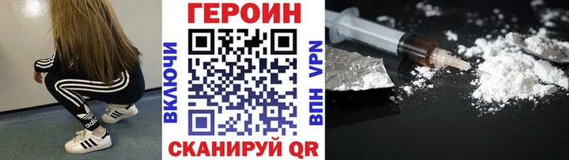 Героин гречка  Куйбышев 