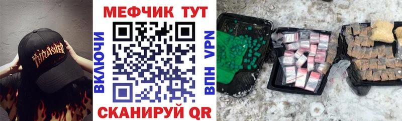 МЯУ-МЯУ кристаллы  Куйбышев 
