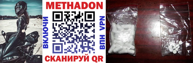 МЕТАДОН methadone  кракен ССЫЛКА  Куйбышев 